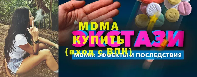 MDMA кристаллы  магазин  наркотиков  Козьмодемьянск 